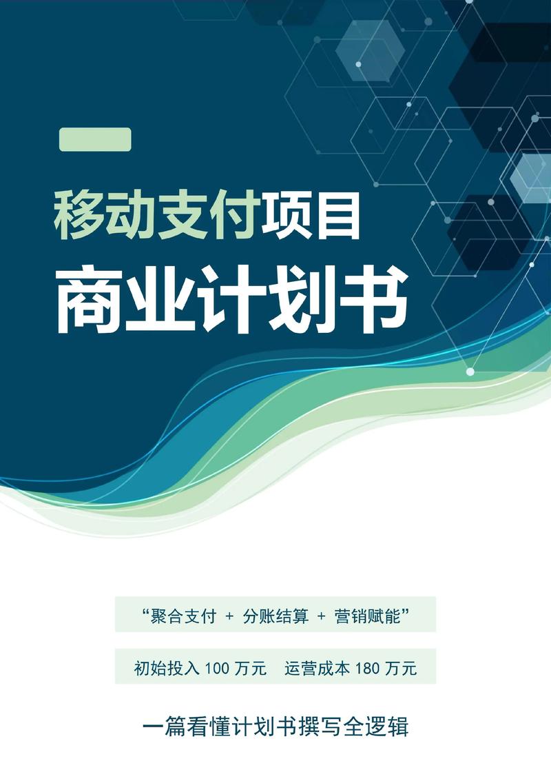 云支付平台：打造高效便捷的金融新生态