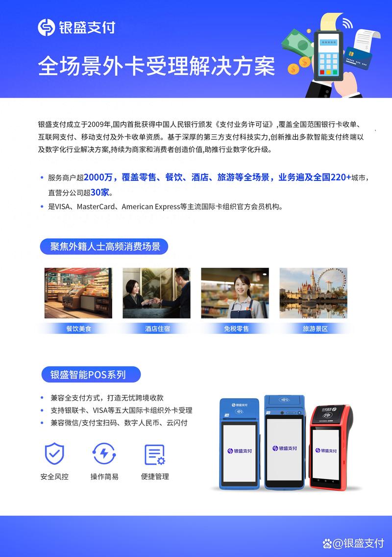 移动支付开发：撬动数字金融的钥匙